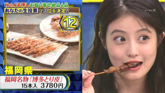 今田美桜 エロ