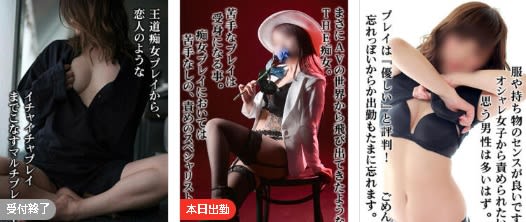 口コミ風俗情報局