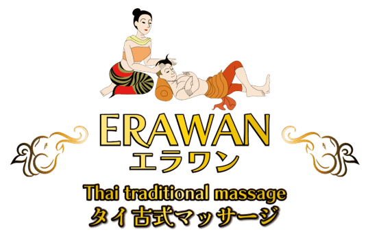 エラワン