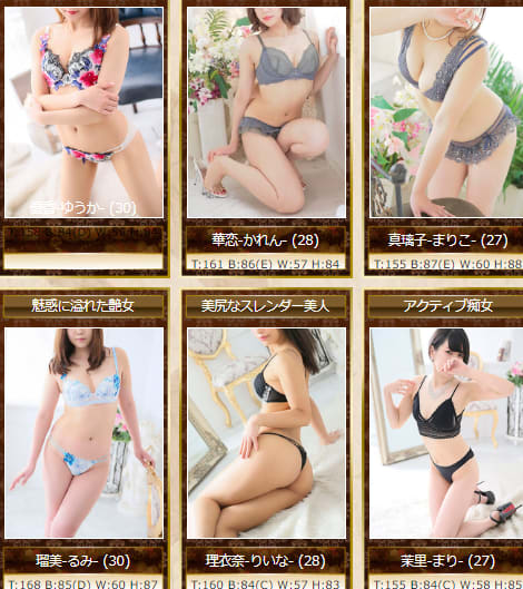 女性一覧