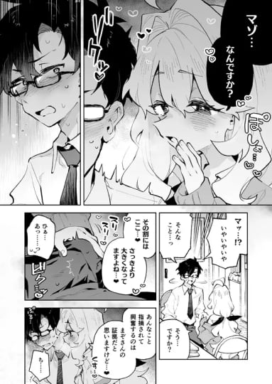 先輩のかっこいいお射精見せてください❤