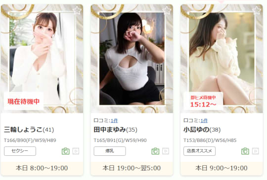 女性