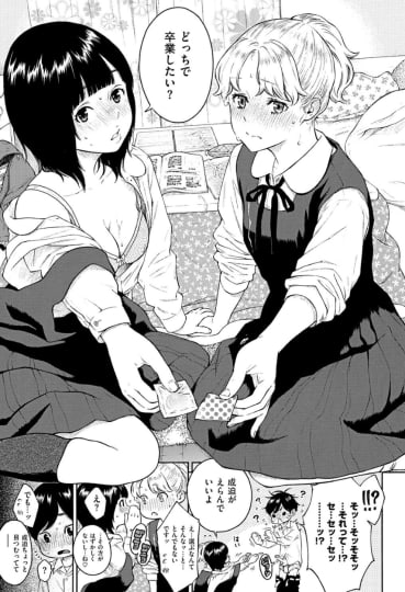 きい エロ漫画