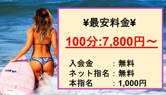 【快春堂】の料金