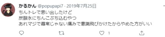 口コミ