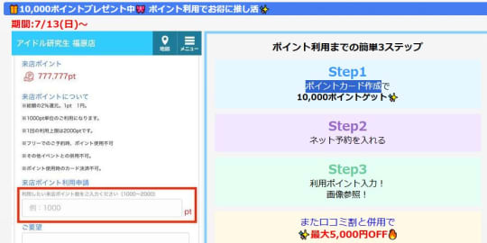 ポイントカード