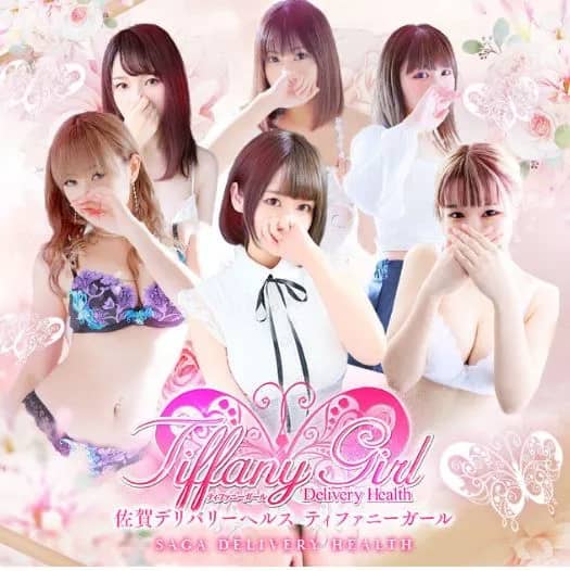 ④ティファニーガール
