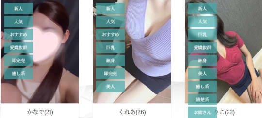 女の子