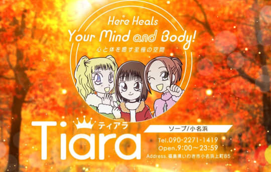 ティアラ