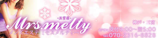 Mrs.melty（ミセスメルティ） 三宮店