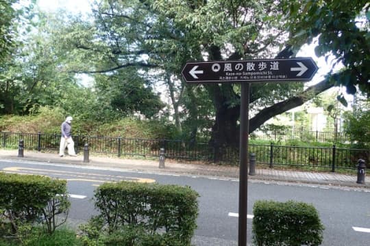 「風の散歩道」の案内版