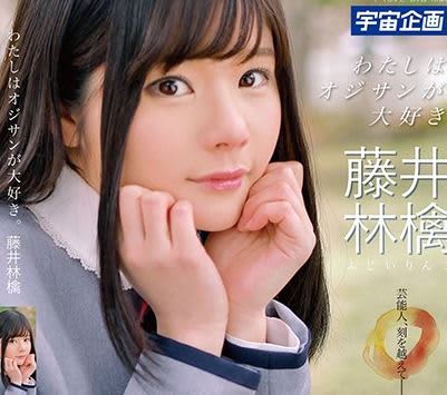 藤井林檎