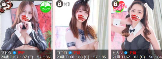 在籍女の子