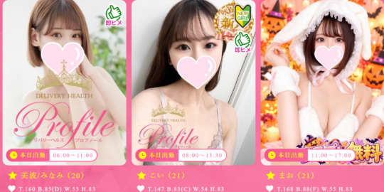 女性