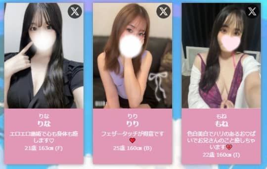 セラピスト