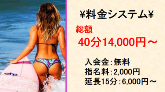 ハピネス＆ドリーム福岡の料金表