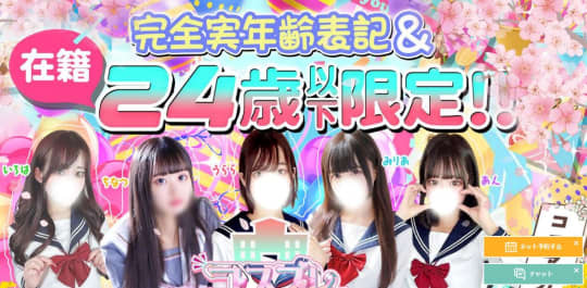 コスプレ アカデミー