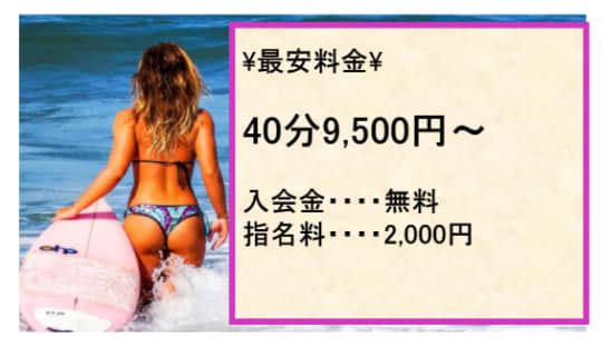 人妻ゲッチューの料金表