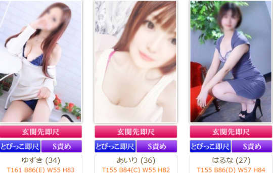 女性一覧