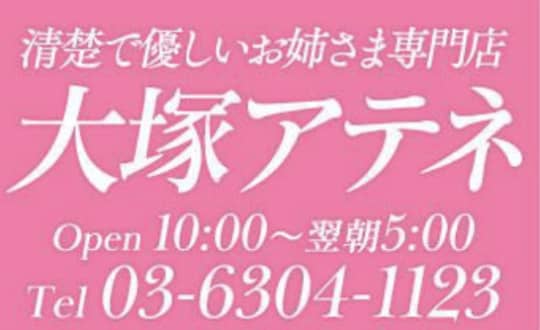 https://www.cityheaven.net/tokyo/A1324/A132402/infinity/