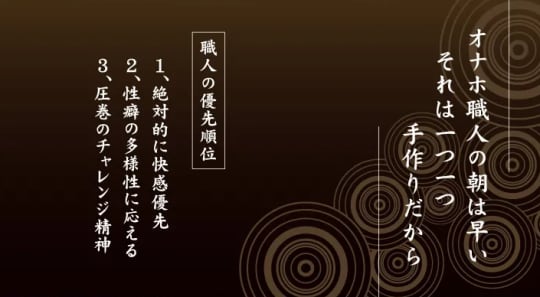 オナホ職人と呼ばれるプロ職人たち