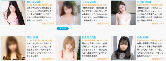 よーぐるとぱふぇの在籍一覧画像