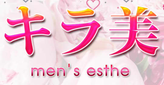 キラ美