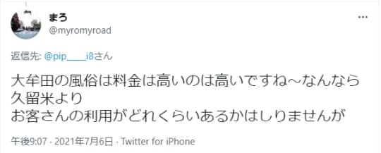 口コミ