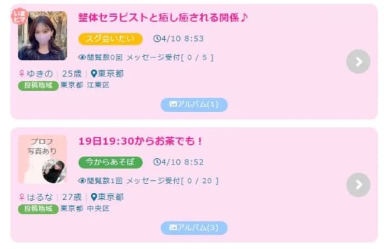 女性一覧