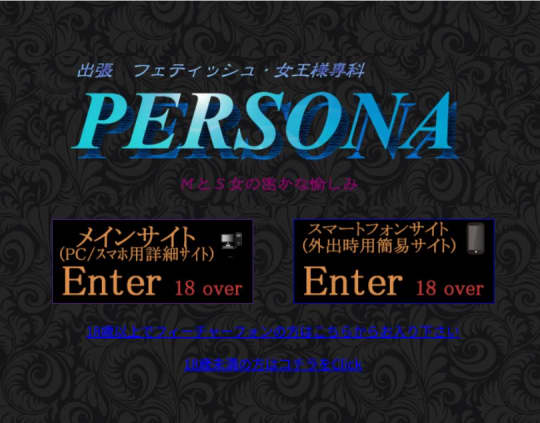 PERSONA(ペルソナ)