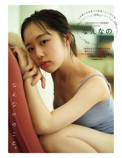 なえなの エロ