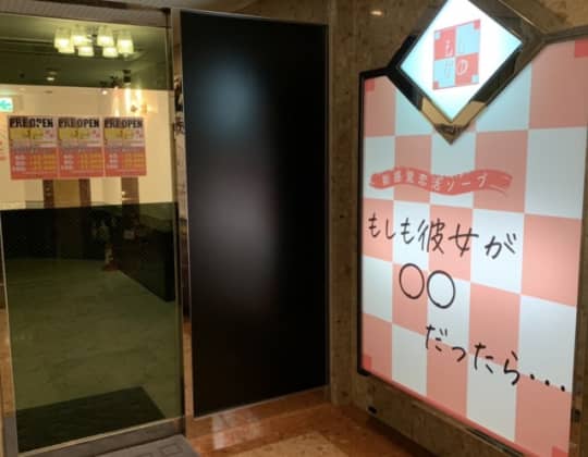 もしも彼女が○○だったら・・・福岡中州本店