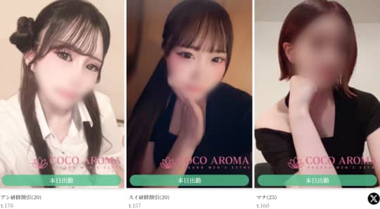 COCO AROMA（ココアロマ）のセラピスト