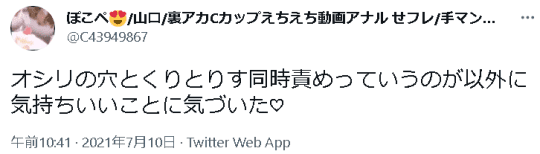 ツイッター
