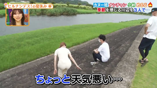 生見愛瑠 めるる エロ