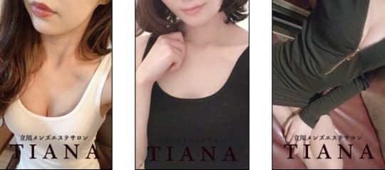 TIANAの女の子一覧