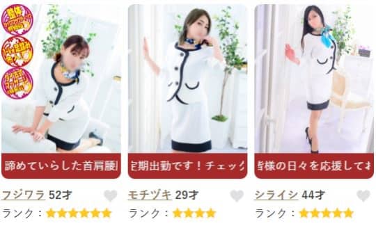 おすすめ嬢