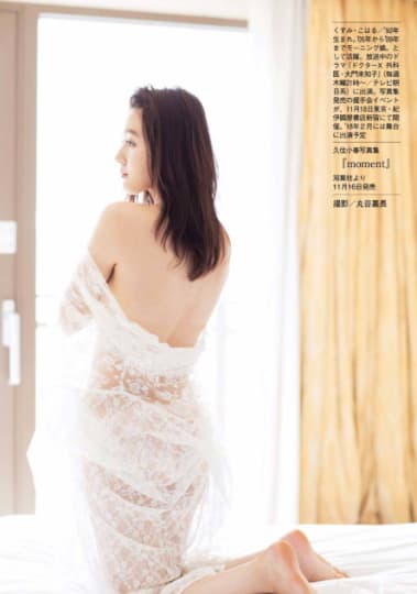 久住小春 おっぱい