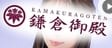 鎌倉御殿のTOP画像