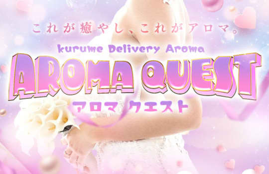 Aroma Quest