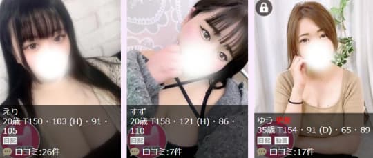 太田足利ちゃんこの女の子情報
