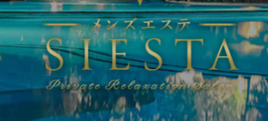 https://siesta-hamamatsu.com/