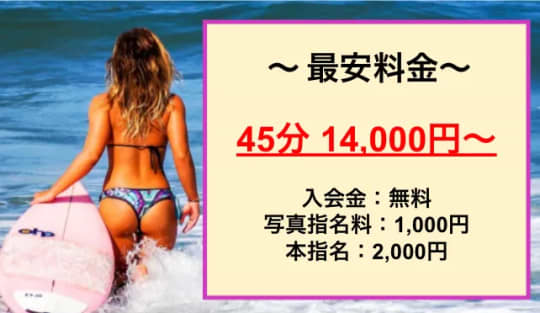 料金表