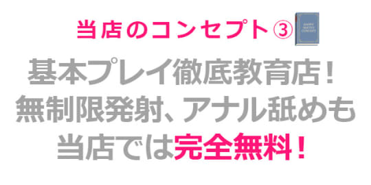 ハッピーマットパラダイスの料金