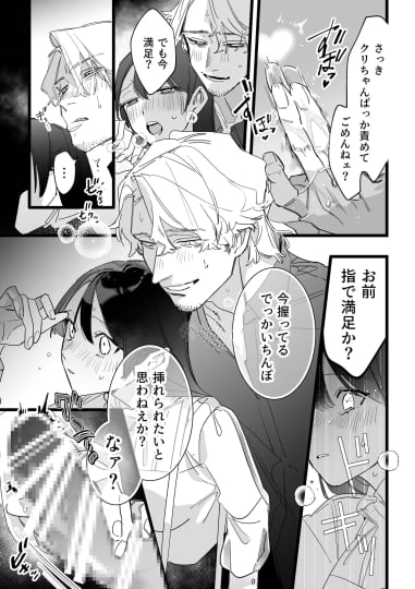 痴○、キモチイイ