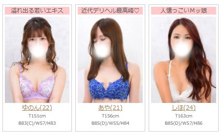 女性一覧