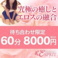 エスプリ