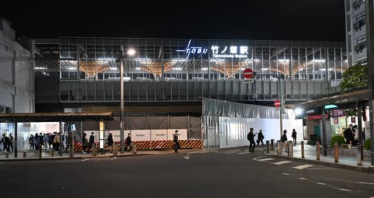 竹ノ塚
