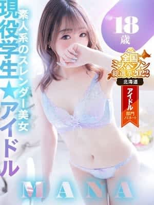 リップクラブの女の子