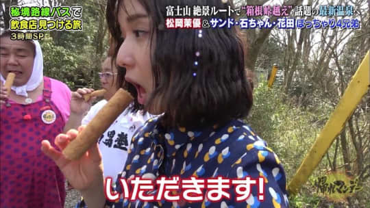 松岡茉優 おっぱい